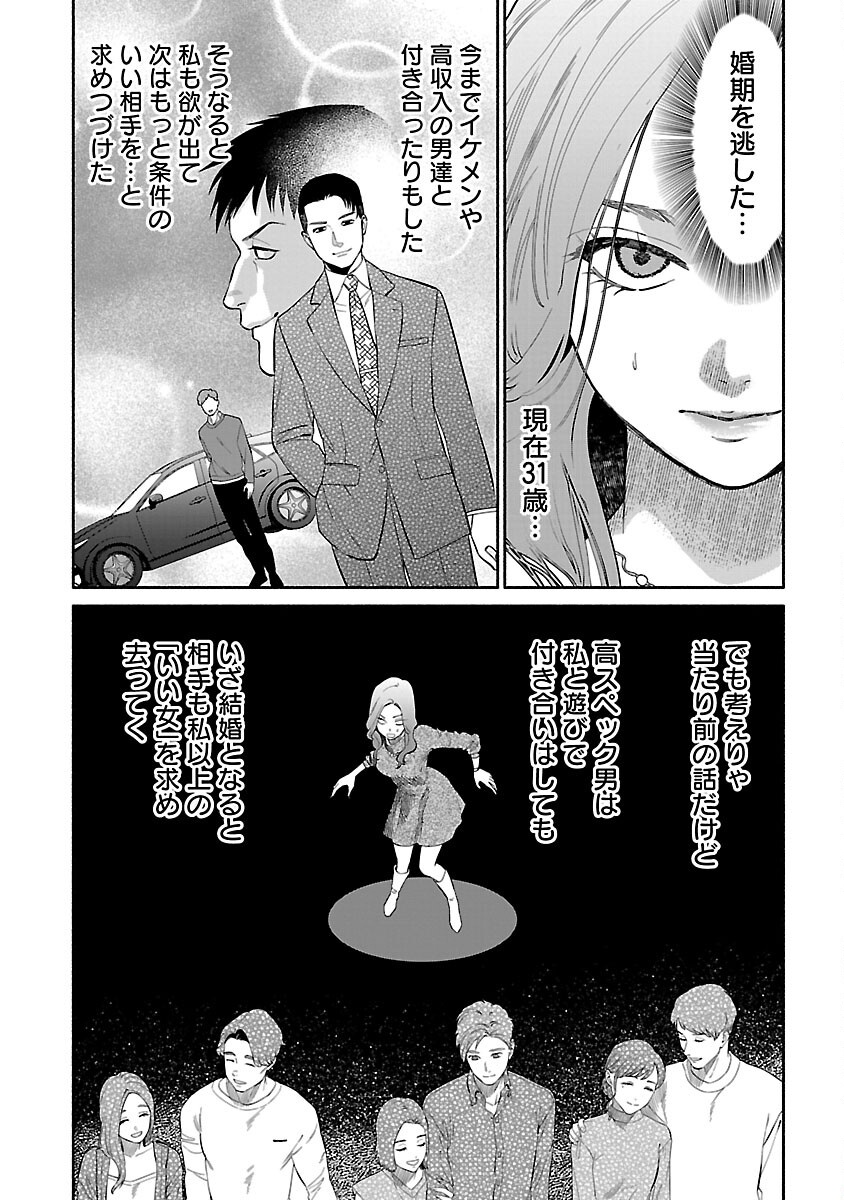 Apuri de Deatta Kimi to Suisou ni Shizumu - Chapter 9 - Page 8